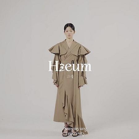 [학생] 의류학전공, 온라인 졸업패션쇼 'Hreum'