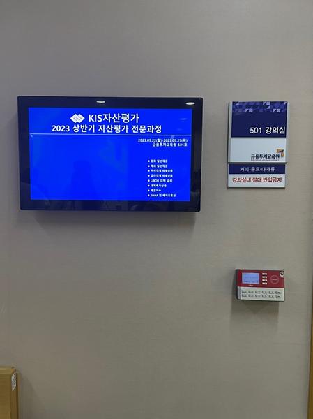 유재필 교수, 여의도 신입 직원 OJT 교육 이미지