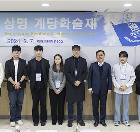 상명대학교 박물관, '2023 상명 계당학술제' 개최