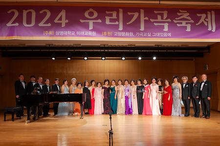 2024 우리가곡 축제 '그대 있음에' 이미지